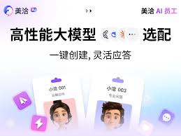 美洽网站多语言页面怎么适配？